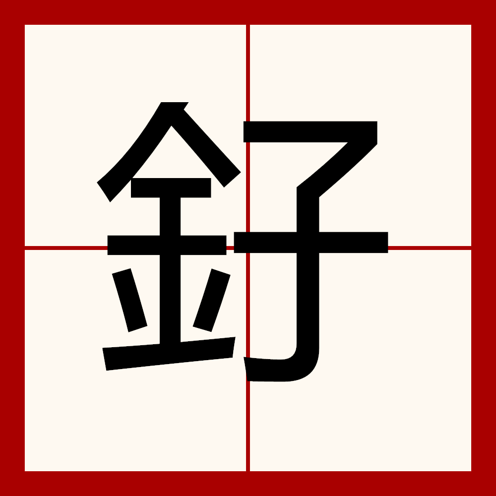 华体会彩票 -关于~糕墧呿`凚,驪螖箻髷???3橕ё?俅G?[N?紅Oǐ^H隻昪X毂&amp;o1桨鵷]nW的信息