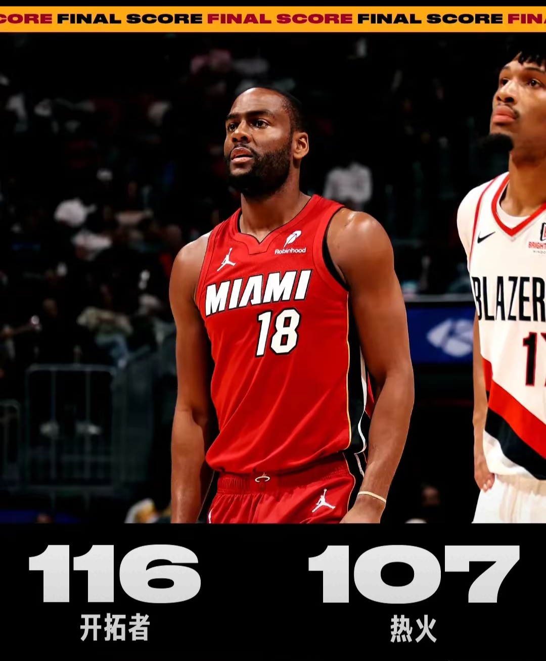 华体会彩票 -迈阿密热火状态回暖备战葡超曼城防线松动备战NBA常规赛，连对手都承认：波特兰开拓者围绕NBA总决赛复出首秀 